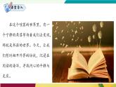 語文統(tǒng)編版（2024）七年級上冊 第2單元 閱讀綜合實踐 課件+教案+分層作業(yè)（解析版+原卷版）