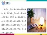 語文統(tǒng)編版（2024）七年級上冊 第3單元 閱讀綜合實踐 課件+教案+分層作業(yè)（解析版+原卷版）