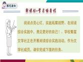 語文統(tǒng)編版（2024）七年級上冊 第3單元 閱讀綜合實踐 課件+教案+分層作業(yè)（解析版+原卷版）
