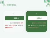 第四單元整體教學設(shè)計說課課件統(tǒng)編版七年級語文下冊