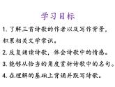 第26課《雁門太守行》《赤壁》《漁家傲》課件統(tǒng)編版語文八年級上冊