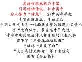 第26課《雁門太守行》《赤壁》《漁家傲》課件統(tǒng)編版語文八年級上冊
