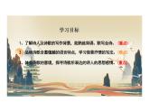 第三單元課外古詩詞誦讀《夜上受降城聞笛》課件 統(tǒng)編版語文七年級(jí)上冊(cè)