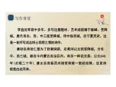 第三單元課外古詩詞誦讀《夜上受降城聞笛》課件 統(tǒng)編版語文七年級(jí)上冊(cè)