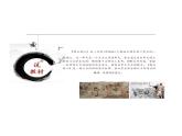 第24課《愚公移山》說課課件  統(tǒng)編版語文八年級上冊