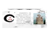 第24課《愚公移山》說課課件  統(tǒng)編版語文八年級上冊