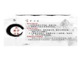 第24課《愚公移山》說課課件  統(tǒng)編版語文八年級上冊