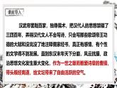 第三單元課外古詩詞誦讀《龜雖壽》課件統(tǒng)編版語文八年級上冊