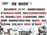 第三單元課外古詩詞誦讀《龜雖壽》課件統(tǒng)編版語文八年級上冊