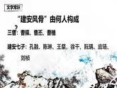 第三單元課外古詩詞誦讀《龜雖壽》課件統(tǒng)編版語文八年級上冊