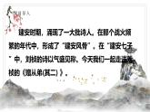 第三單元課外古詩詞誦讀《贈從弟》課件 統(tǒng)編版語文八年級上冊