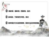第三單元課外古詩詞誦讀《贈從弟》課件 統(tǒng)編版語文八年級上冊