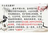 第14課《使至塞上》課件統(tǒng)編版語文八年級(jí)上冊(cè) (1)