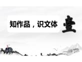 第24課《愚公移山》課件2024-2025學(xué)年統(tǒng)編版語文八年級上冊