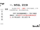 第24課《愚公移山》課件2024-2025學(xué)年統(tǒng)編版語文八年級上冊