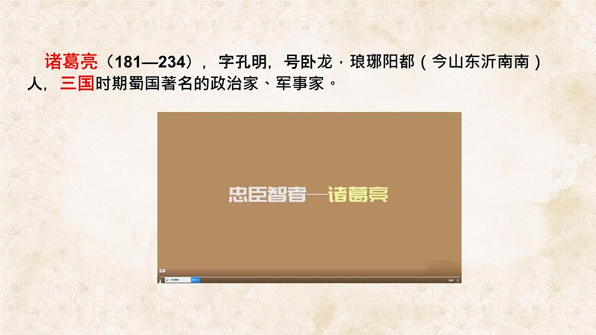 统编版七年级语文上册教学课件《第16课 诫子书》第3页