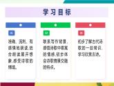 語文統(tǒng)編版（2024）七年級上冊 第1單元 第4課《古代詩歌四首》 課件+教案+導(dǎo)學(xué)案+分層作業(yè)（解析版+原卷版）