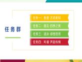 語文統(tǒng)編版（2024）七年級上冊 第1單元 第4課《古代詩歌四首》 課件+教案+導(dǎo)學(xué)案+分層作業(yè)（解析版+原卷版）