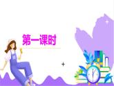 語文統(tǒng)編版（2024）七年級上冊 第1單元 第4課《古代詩歌四首》 課件+教案+導(dǎo)學(xué)案+分層作業(yè)（解析版+原卷版）