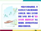 語文統(tǒng)編版（2024）七年級上冊 第1單元 第4課《古代詩歌四首》 課件+教案+導(dǎo)學(xué)案+分層作業(yè)（解析版+原卷版）