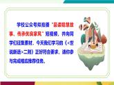 語文統(tǒng)編版（2024）七年級上冊 第2單元 第8課 《世說新語》二則 課件+教案+導(dǎo)學(xué)案+分層作業(yè)（解析版+原卷版）