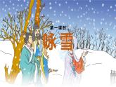 語文統(tǒng)編版（2024）七年級上冊 第2單元 第8課 《世說新語》二則 課件+教案+導(dǎo)學(xué)案+分層作業(yè)（解析版+原卷版）