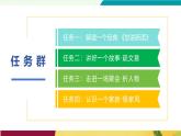 語文統(tǒng)編版（2024）七年級上冊 第2單元 第8課 《世說新語》二則 課件+教案+導(dǎo)學(xué)案+分層作業(yè)（解析版+原卷版）