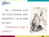 語(yǔ)文統(tǒng)編版（2024）七年級(jí)上冊(cè) 第3單元 寫作：如何突出中心 課件