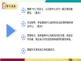 語(yǔ)文統(tǒng)編版（2024）七年級(jí)上冊(cè) 第3單元 寫作：如何突出中心 課件