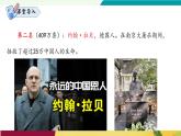 語文統(tǒng)編版（2024）七年級(jí)上冊(cè) 第4單元 第13課 《紀(jì)念白求恩》 課件+教案+分層作業(yè)（解析版+原卷版）