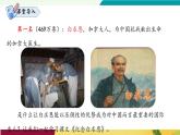 語文統(tǒng)編版（2024）七年級(jí)上冊(cè) 第4單元 第13課 《紀(jì)念白求恩》 課件+教案+分層作業(yè)（解析版+原卷版）