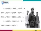 語(yǔ)文統(tǒng)編版（2024）七年級(jí)上冊(cè) 第4單元 第15課 《梅嶺三章》 課件+教案+分層作業(yè)（解析版+原卷版）