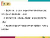 語(yǔ)文統(tǒng)編版（2024）七年級(jí)上冊(cè) 第4單元 第15課 《梅嶺三章》 課件+教案+分層作業(yè)（解析版+原卷版）