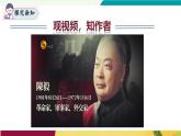 語(yǔ)文統(tǒng)編版（2024）七年級(jí)上冊(cè) 第4單元 第15課 《梅嶺三章》 課件+教案+分層作業(yè)（解析版+原卷版）