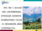 語文統(tǒng)編版（2024）七年級上冊 第4單元 寫作：思路要清晰 課件+教案