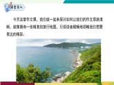 語文統(tǒng)編版（2024）七年級上冊 第4單元 寫作：思路要清晰 課件+教案