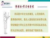 語文統(tǒng)編版（2024）七年級上冊 第6單元 課外古詩詞誦讀 課件+教案+分層作業(yè)（解析版+原卷版）