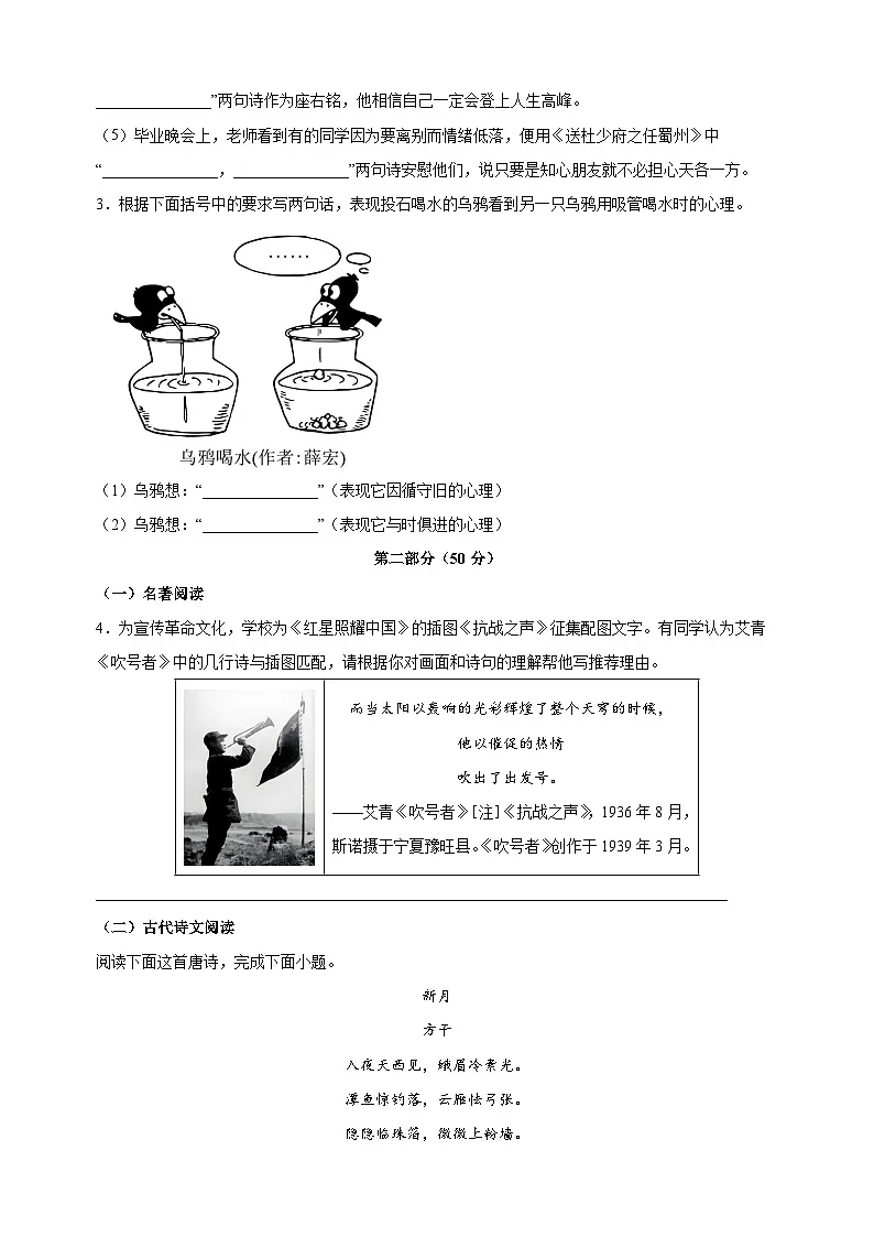 【真题】江苏省苏州市2025年中考语文试卷（含答案解析）第2页