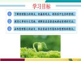 語文統(tǒng)編版（2024）八年級上冊 第4單元 第17課   散文二篇 課件+教案+導(dǎo)學(xué)案（學(xué)生版和教師版）+分層作業(yè)（解析版+原卷版）