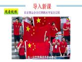 語文統(tǒng)編版（2024）八年級上冊 第1單元 第04課《“飛天凌空“》 課件+教案+導(dǎo)學(xué)案（學(xué)生版和教師版）+分層作業(yè)（解析版+原卷版）