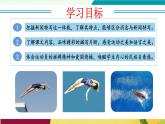 語文統(tǒng)編版（2024）八年級上冊 第1單元 第04課《“飛天凌空“》 課件+教案+導(dǎo)學(xué)案（學(xué)生版和教師版）+分層作業(yè)（解析版+原卷版）