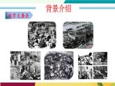 語文統(tǒng)編版（2024）八年級上冊 第1單元 第06課 國行公祭，為佑世界和平 課件+教案+導學案（學生版和教師版）+分層作業(yè)（解析版+原卷版）