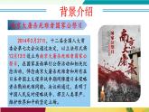 語文統(tǒng)編版（2024）八年級上冊 第1單元 第06課 國行公祭，為佑世界和平 課件+教案+導學案（學生版和教師版）+分層作業(yè)（解析版+原卷版）