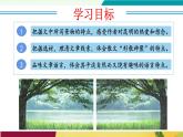 語文統(tǒng)編版（2024）八年級上冊 第4單元 第18課  昆明的雨 課件+教案+導(dǎo)學(xué)案（學(xué)生版和教師版）+分層作業(yè)（解析版+原卷版）