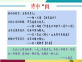 語文統(tǒng)編版（2024）八年級上冊 第4單元 第18課  昆明的雨 課件+教案+導(dǎo)學(xué)案（學(xué)生版和教師版）+分層作業(yè)（解析版+原卷版）