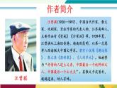 語文統(tǒng)編版（2024）八年級上冊 第4單元 第18課  昆明的雨 課件+教案+導(dǎo)學(xué)案（學(xué)生版和教師版）+分層作業(yè)（解析版+原卷版）