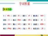 語文統(tǒng)編版（2024）八年級上冊 第4單元 第18課  昆明的雨 課件+教案+導(dǎo)學(xué)案（學(xué)生版和教師版）+分層作業(yè)（解析版+原卷版）