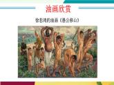語文統(tǒng)編版（2024）八年級上冊 第6單元 第24課  愚公移山 課件+教案+導(dǎo)學(xué)案（學(xué)生版和教師版）+分層作業(yè)（解析版+原卷版）