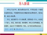 語文統(tǒng)編版（2024）八年級上冊 第6單元 第24課  愚公移山 課件+教案+導(dǎo)學(xué)案（學(xué)生版和教師版）+分層作業(yè)（解析版+原卷版）