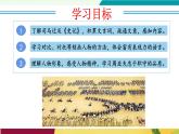 語文統(tǒng)編版（2024）八年級上冊 第6單元 第25課  周亞夫軍細(xì)柳 課件+教案+導(dǎo)學(xué)案（學(xué)生版和教師版）+分層作業(yè)（解析版+原卷版）